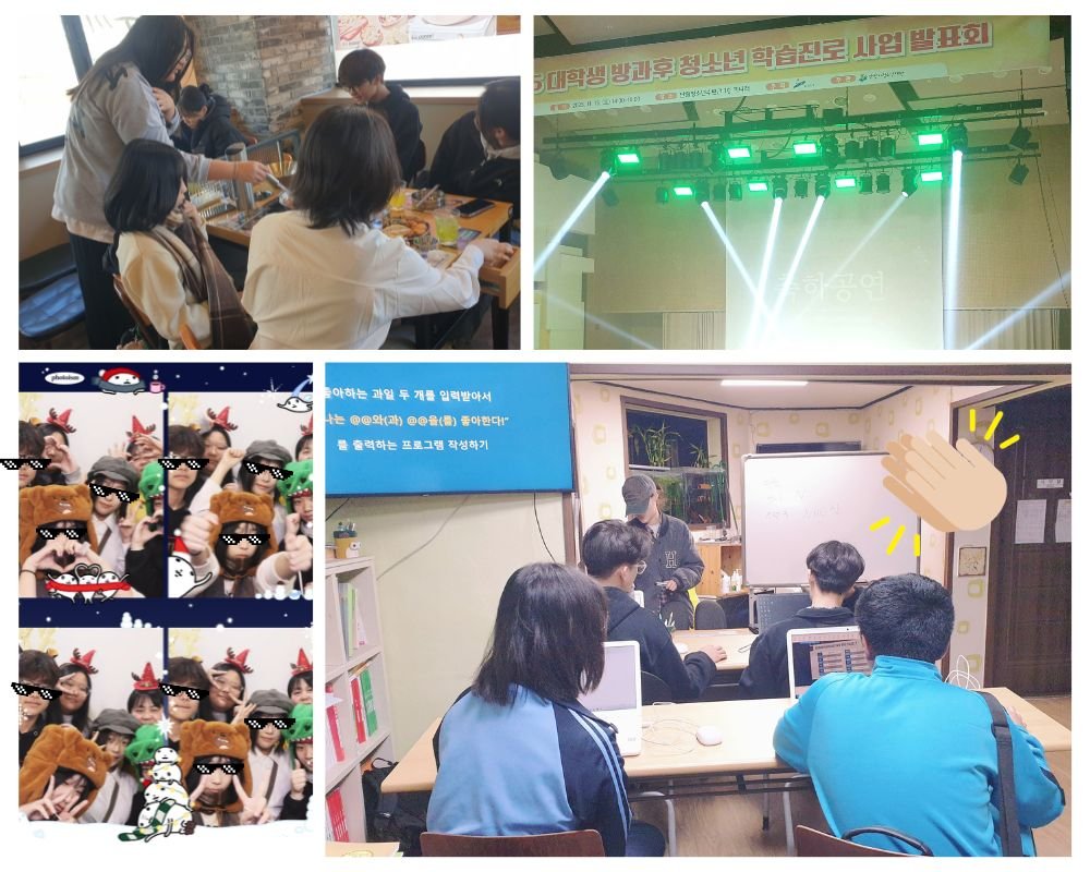 선배 멘토샘과 후배 멘티들이 함께 만들어 간 시간들-평화의 친구들